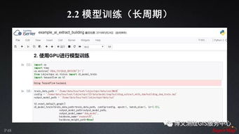 大數(shù)據(jù)與人工智能時代的GIS軟件與技術(shù)發(fā)展 聚焦人工智能基礎軟件開發(fā)