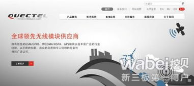 移遠(yuǎn)通信申請新三板掛牌上市 聚焦計算機(jī)軟硬件開發(fā)的新機(jī)遇